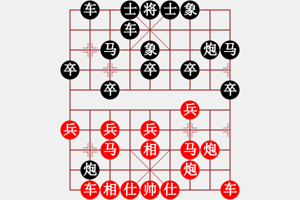 象棋棋譜圖片：靜之海(8段)-負(fù)-八路(7段) - 步數(shù)：20 