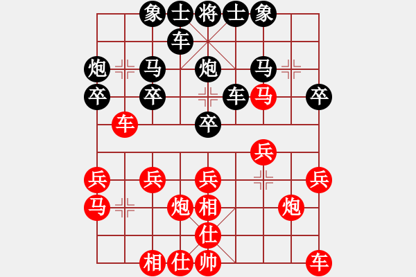 象棋棋譜圖片：李先生╮.[-].[紅] -VS- 橫才俊儒[黑] - 步數(shù)：20 