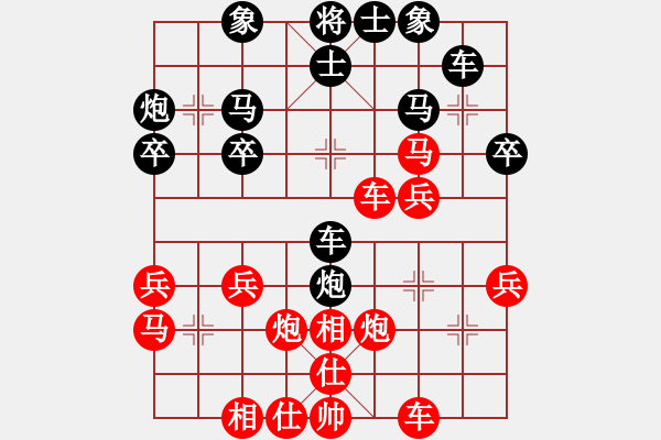 象棋棋譜圖片：李先生╮.[-].[紅] -VS- 橫才俊儒[黑] - 步數(shù)：30 