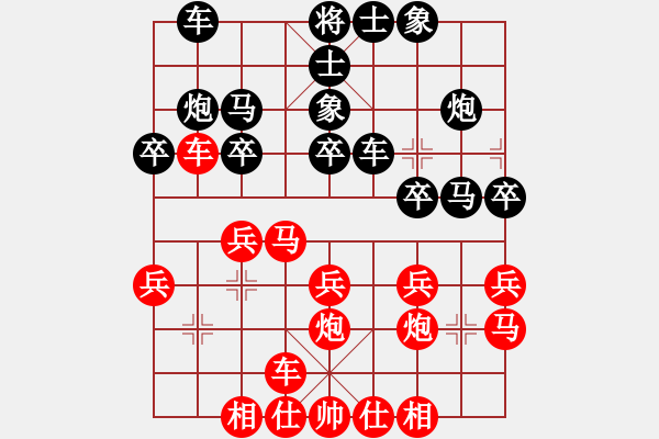 象棋棋譜圖片：shanshenqi(7段)-勝-咸安王(8段) - 步數(shù)：20 