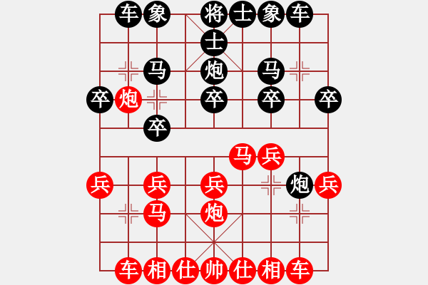 象棋棋譜圖片：聆聽杯5-3劉永強(qiáng)和相信自己.pgn - 步數(shù)：20 