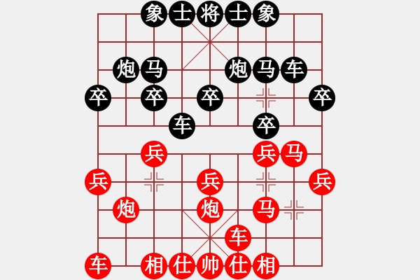 象棋棋譜圖片：順炮緩開車（紅準備比賽布局）6 - 步數(shù)：20 