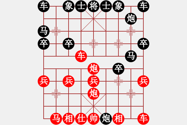 象棋棋譜圖片：519526[紅先負(fù)] -VS- ★那一砲的溫柔 - 步數(shù)：20 