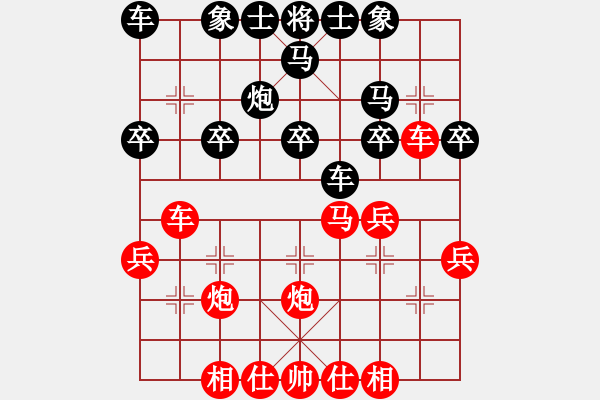 象棋棋譜圖片：< span><span style mso-bidi-font-size:10.5pt;font - 步數(shù)：29 