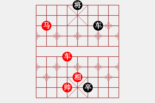 象棋棋譜圖片：最新排局 好奇創(chuàng)作 - 步數(shù)：20 