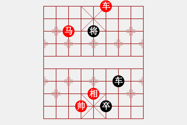 象棋棋譜圖片：最新排局 好奇創(chuàng)作 - 步數(shù)：40 