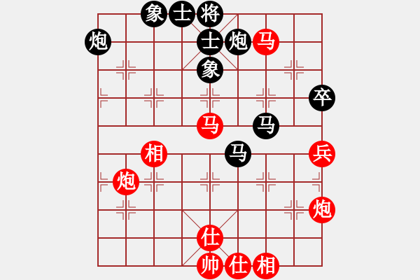 象棋棋譜圖片：魏順利[9-2] 先和 王志強(qiáng)[9-1] - 步數(shù)：70 