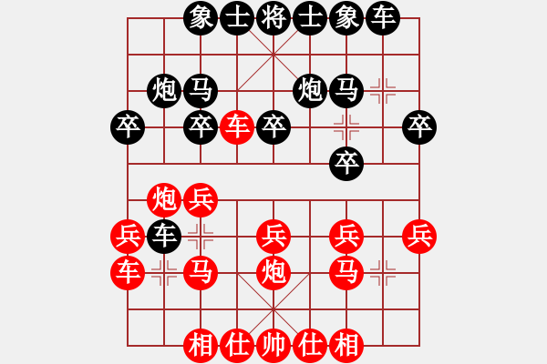 象棋棋譜圖片：陳樹雄 先勝 趙慶東 - 步數(shù)：20 