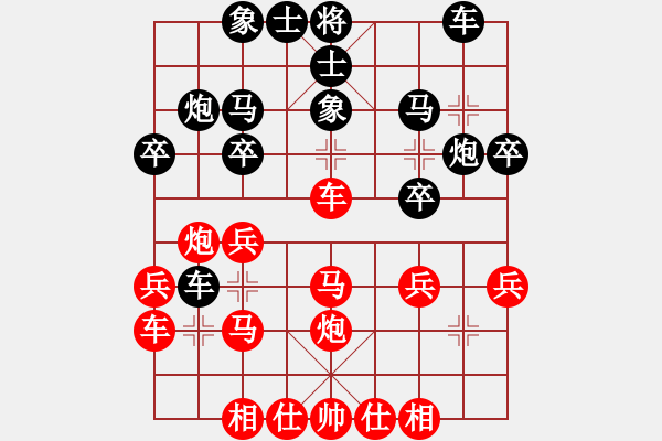 象棋棋譜圖片：陳樹雄 先勝 趙慶東 - 步數(shù)：30 