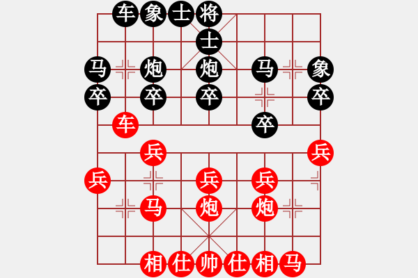 象棋棋譜圖片：七夕雙打 - 步數(shù)：20 