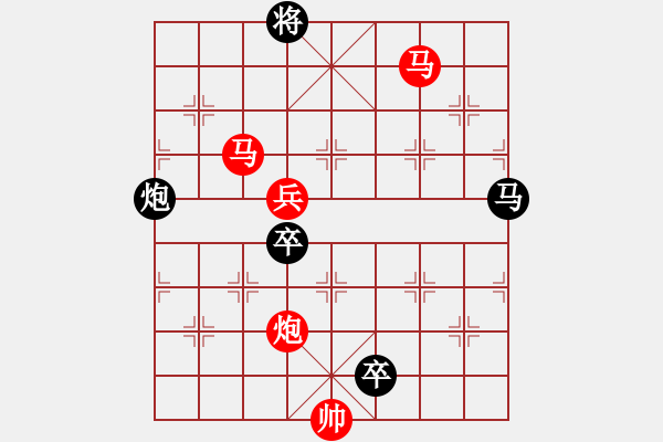 象棋棋譜圖片：【Sunyt原創(chuàng)】《飛泉夜雨》（車馬馬炮兵 56） - 步數(shù)：90 