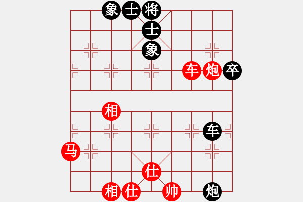 象棋棋譜圖片：武當(dāng)山亞軍(8段)-和-白色的烏云(5段) - 步數(shù)：70 