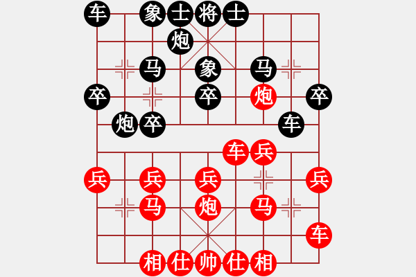 象棋棋譜圖片：浙江 周群 和 石化體協(xié) 劉忠來 - 步數(shù)：20 