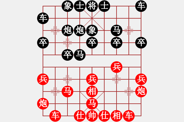 象棋棋譜圖片：參考對兵局 緣份戰(zhàn)神二(9星)-勝-男兒本色(天罡) - 步數(shù)：20 