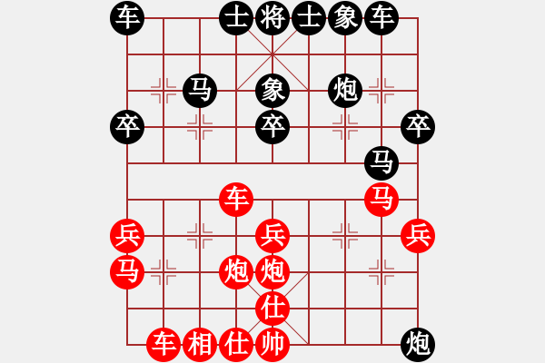 象棋棋譜圖片：江中雪(3段)-負(fù)-石溪水銀川(3段) - 步數(shù)：30 