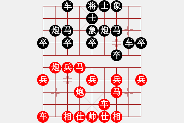 象棋棋譜圖片：bbboy002（業(yè)7-1） 先和 雪峰之巔（業(yè)7-2） - 步數(shù)：20 