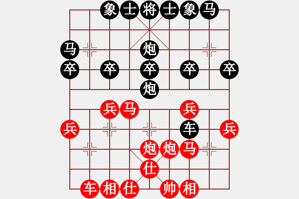 象棋棋譜圖片：403局 A52- 仕角炮對右中炮-BugChess Plus 19-07-08 x64(專業(yè)) - 步數(shù)：30 