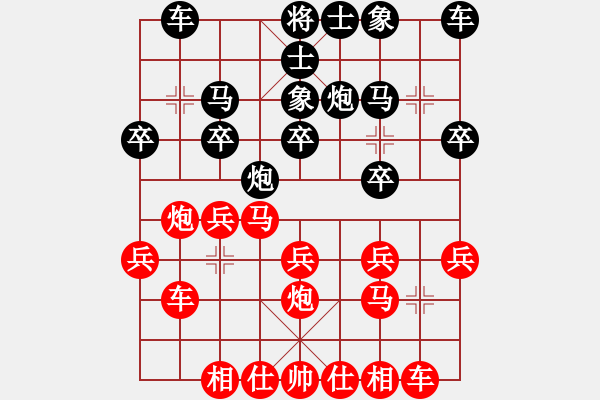 象棋棋譜圖片：貴州小剛vs凱里市冠軍 - 步數(shù)：20 