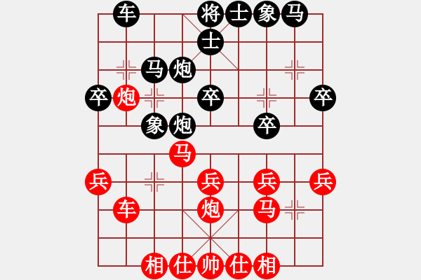 象棋棋譜圖片：貴州小剛vs凱里市冠軍 - 步數(shù)：30 