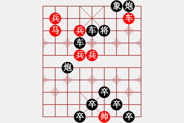 象棋棋譜圖片：【Sunyt原創(chuàng)】《江天晚霞》（車馬兵兵兵兵 25） - 步數(shù)：0 