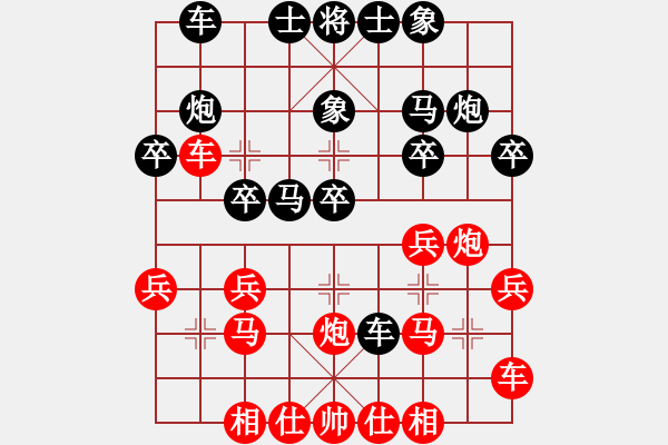 象棋棋譜圖片：對(duì)三兵局，紅車一進(jìn)一，黑飛象3進(jìn)5 - 步數(shù)：20 