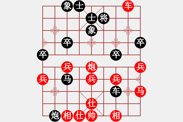 象棋棋譜圖片：追夢勝四朵雪蓮.pgn - 步數(shù)：40 