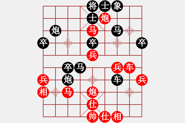 象棋棋譜圖片：終成正果(7段)-和-ywxqw(6段) - 步數(shù)：40 