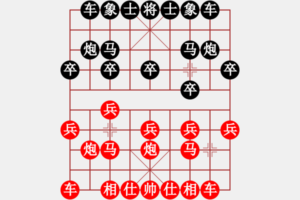 象棋棋譜圖片：紅名額 - 步數(shù)：10 