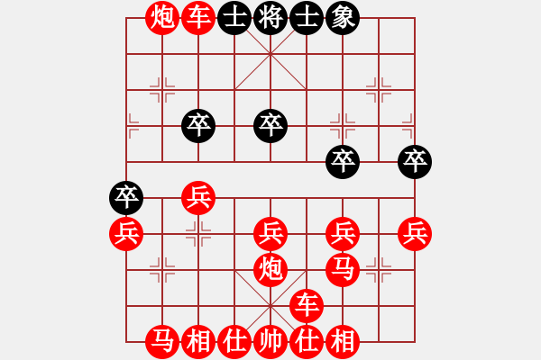 象棋棋譜圖片：紅名額 - 步數(shù)：30 