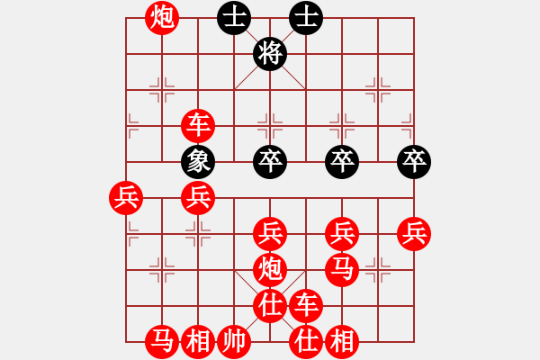 象棋棋譜圖片：紅名額 - 步數(shù)：40 