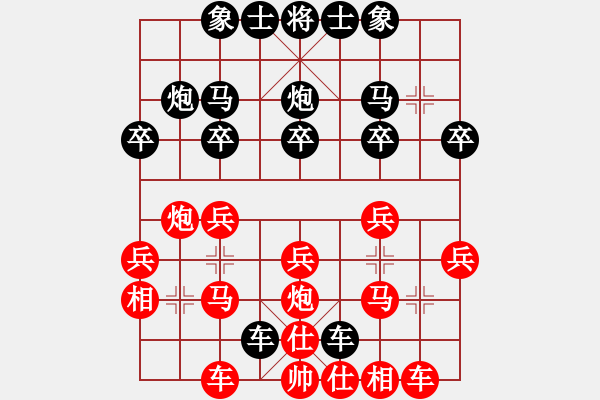 象棋棋譜圖片：scdyrhrhrh(2段)-勝-來(lái)嘛輸就輸(1段) - 步數(shù)：20 