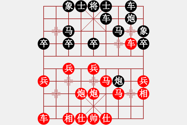 象棋棋譜圖片：樺[紅] -VS- 沐陽[黑] - 步數(shù)：30 