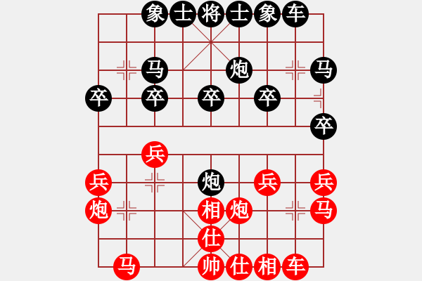 象棋棋譜圖片：中游對局 83 - 步數(shù)：20 