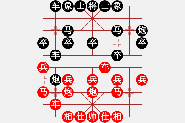 象棋棋谱图片：董旭彬 先和 徐天红 - 步数：20 