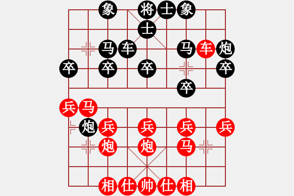 象棋棋谱图片：董旭彬 先和 徐天红 - 步数：30 
