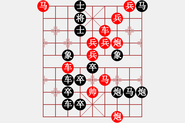 象棋棋譜圖片：【連將勝】秋風(fēng)鍍菊14—42（時(shí)鑫 試擬） - 步數(shù)：0 