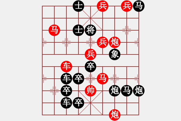 象棋棋譜圖片：【連將勝】秋風(fēng)鍍菊14—42（時(shí)鑫 試擬） - 步數(shù)：10 