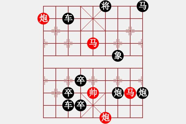 象棋棋譜圖片：【連將勝】秋風(fēng)鍍菊14—42（時(shí)鑫 試擬） - 步數(shù)：50 