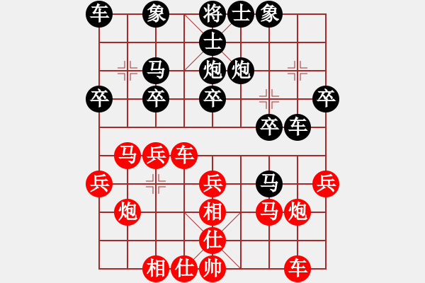 象棋棋譜圖片：煙臺(tái)路邊棋(6段)-負(fù)-秀峰鄉(xiāng)棋王(7段) - 步數(shù)：20 