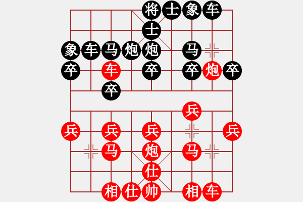 象棋棋譜圖片：負(fù)分太后 魚[紅] -VS- 風(fēng)中百合[黑](7) - 步數(shù)：20 