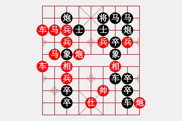 象棋棋譜圖片：019祝賀《陶情弈趣》創(chuàng)刊-“祝”字局 - 步數(shù)：0 