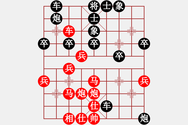 象棋棋譜圖片：純?nèi)寺?lián)盟毒蘋果[2662599188] -VS- 精彩[1438079629] - 步數(shù)：40 