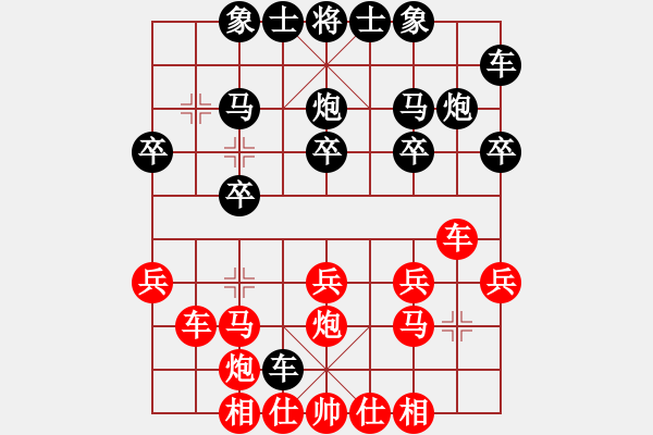 象棋棋譜圖片：列炮局（均勢(shì)） - 步數(shù)：20 