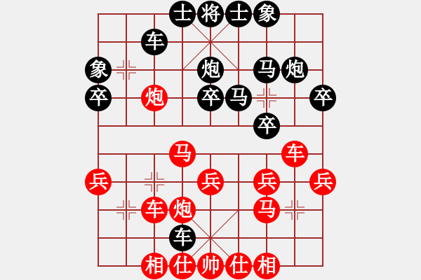 象棋棋譜圖片：列炮局（均勢(shì)） - 步數(shù)：30 