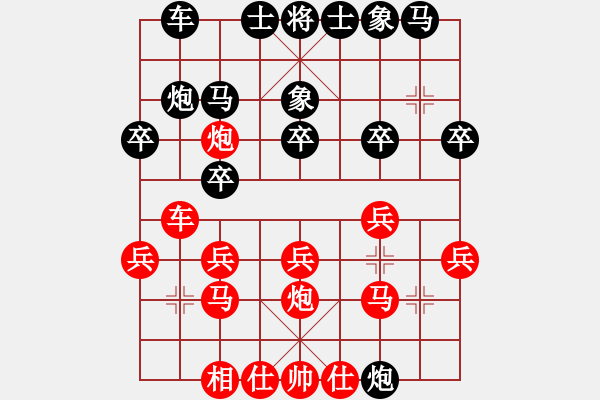 象棋棋譜圖片：陶情弈趣(日帥)-和-飛云逍遙(9段) - 步數(shù)：20 