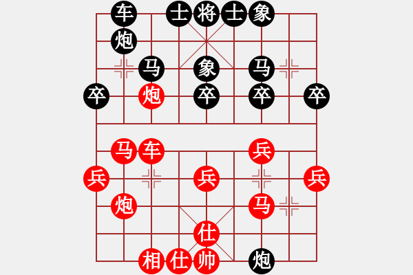 象棋棋譜圖片：陶情弈趣(日帥)-和-飛云逍遙(9段) - 步數(shù)：30 