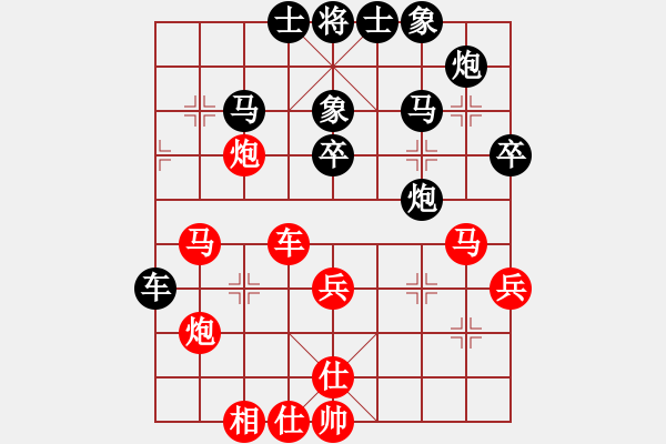 象棋棋譜圖片：陶情弈趣(日帥)-和-飛云逍遙(9段) - 步數(shù)：40 