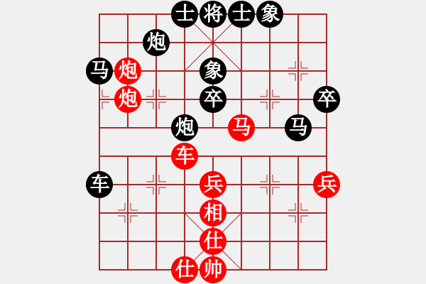 象棋棋譜圖片：陶情弈趣(日帥)-和-飛云逍遙(9段) - 步數(shù)：50 