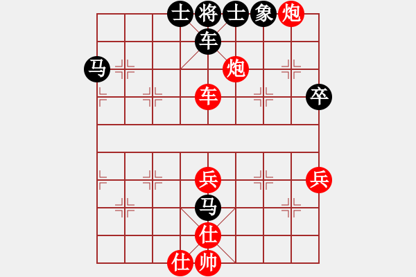 象棋棋譜圖片：陶情弈趣(日帥)-和-飛云逍遙(9段) - 步數(shù)：70 