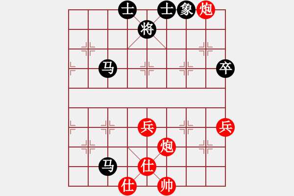 象棋棋譜圖片：陶情弈趣(日帥)-和-飛云逍遙(9段) - 步數(shù)：76 